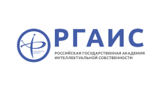 Российская государственная академия интеллектуальной собственности